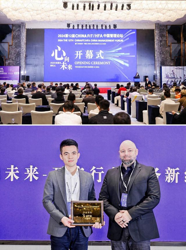 决方案亮相ChinaFit中国健身管理论坛CQ9传奇电子创新驱动未来：舒华商用健身解(图1)