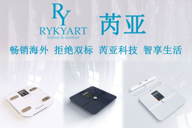 新校企合作的“芮亚”品牌荣登CCTVCQ9电子校企合作新典范：黄山学院创