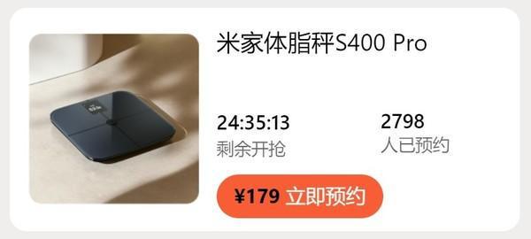 Pro亮相有品平台 采用深蓝色外观CQ9电子平台入口米家体脂秤S400(图2)