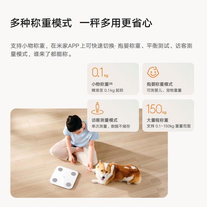 ：你的私人健康管家让减脂塑形更科学CQ9电子版入口智能体脂秤S400(图2)