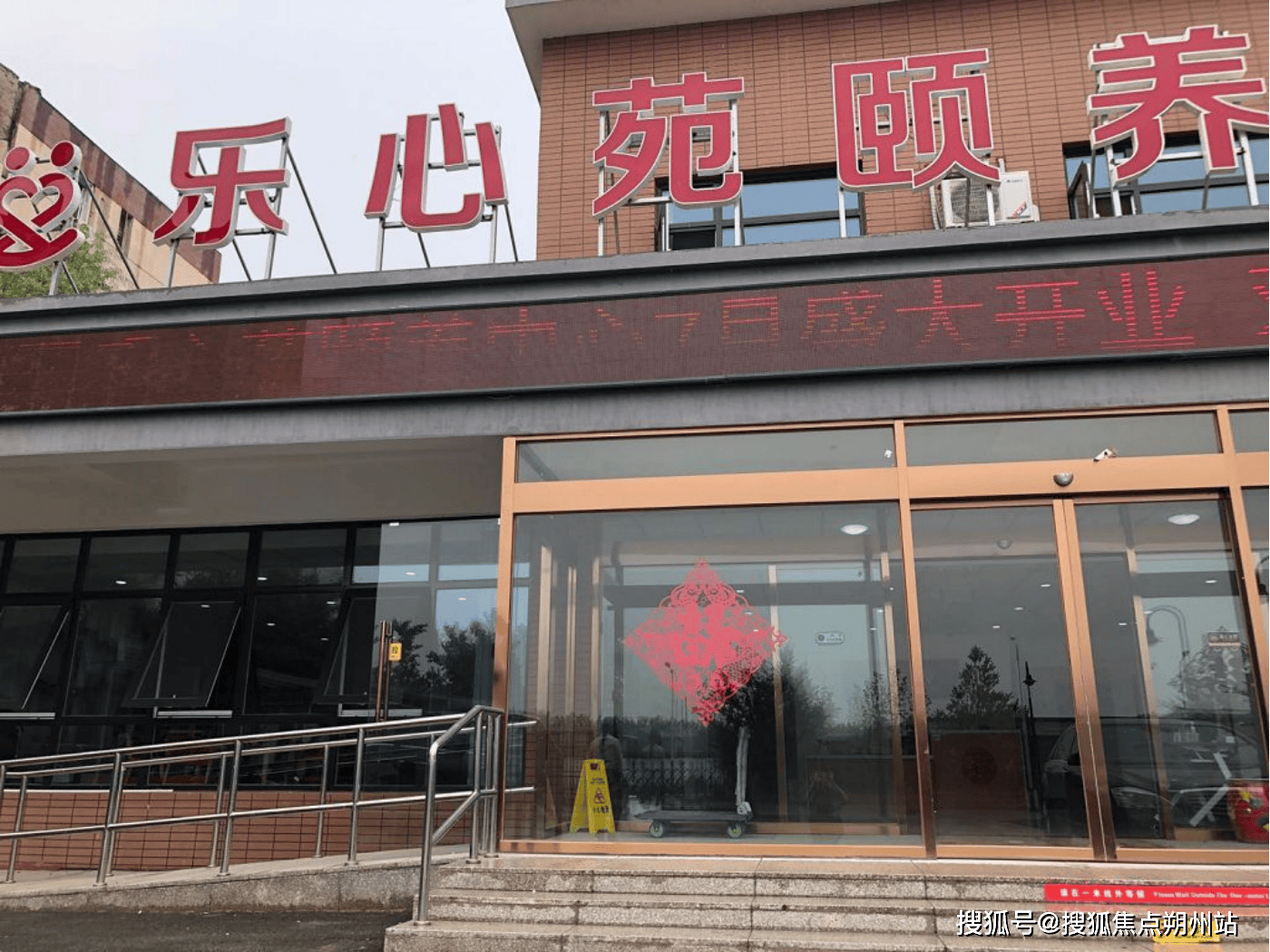 心口碑实测：最新收费标准、服务内容与预约电话全解析CQ9传奇电子2025年北京市昌平区乐心苑颐养中(图3)